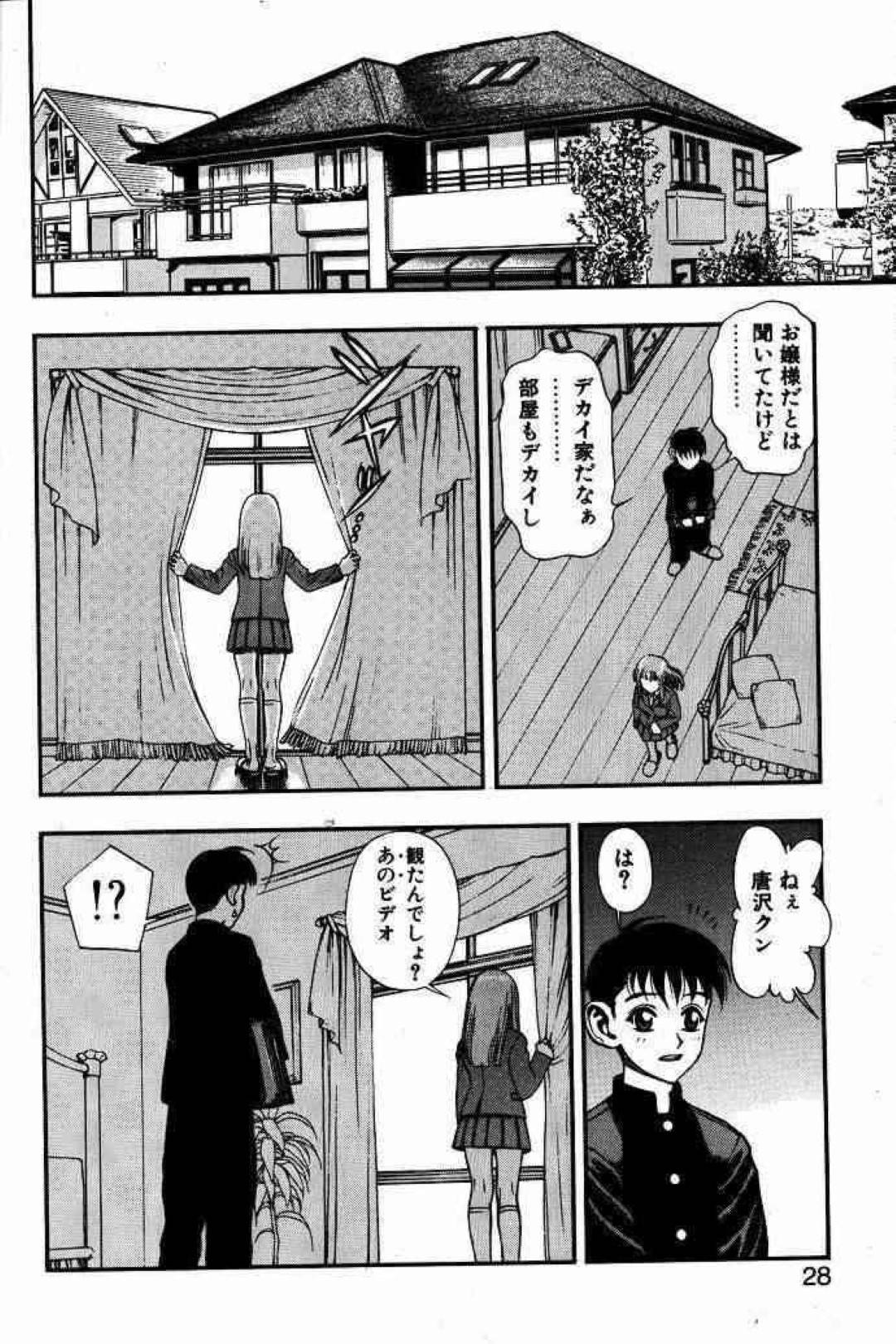 【エロ漫画】オナニーしているところを見られた事がきっかけで同級生とエッチするスレンダーJK…見かけに反して淫乱な彼女は彼にアナルファックをさせて感じまくる！【水無月十三:ずっとずっと好きだった… 第2話 ほら、外から丸見えだ】