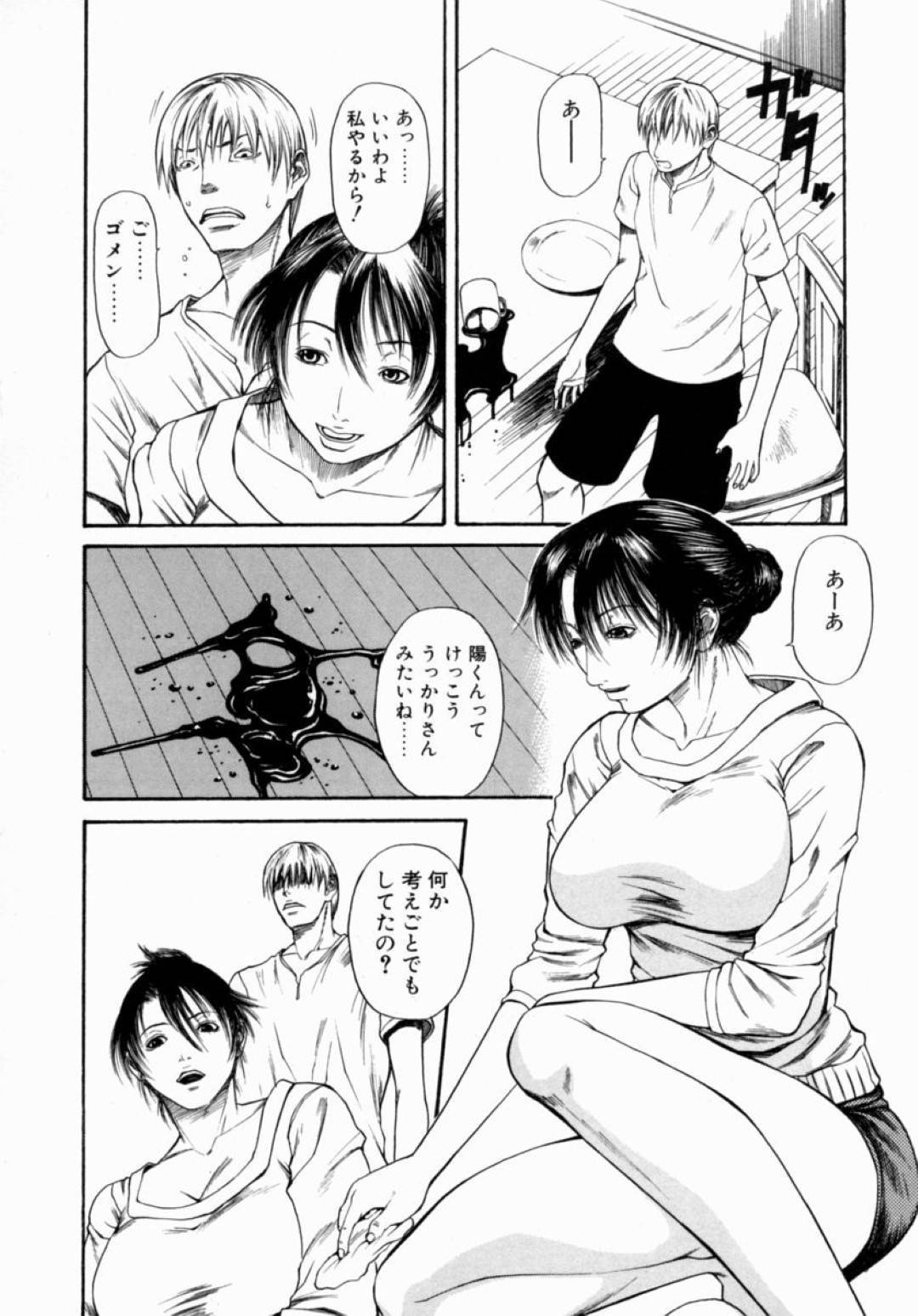 【エロ漫画】欲情した義息子に襲われてしまったムチムチ義母…力でねじ伏せられた彼女は抵抗できず、窒息寸前でイラマさせられたり、中出しレイプされたりと陵辱を受ける！【砂川多良:MOTHER FUCKER】