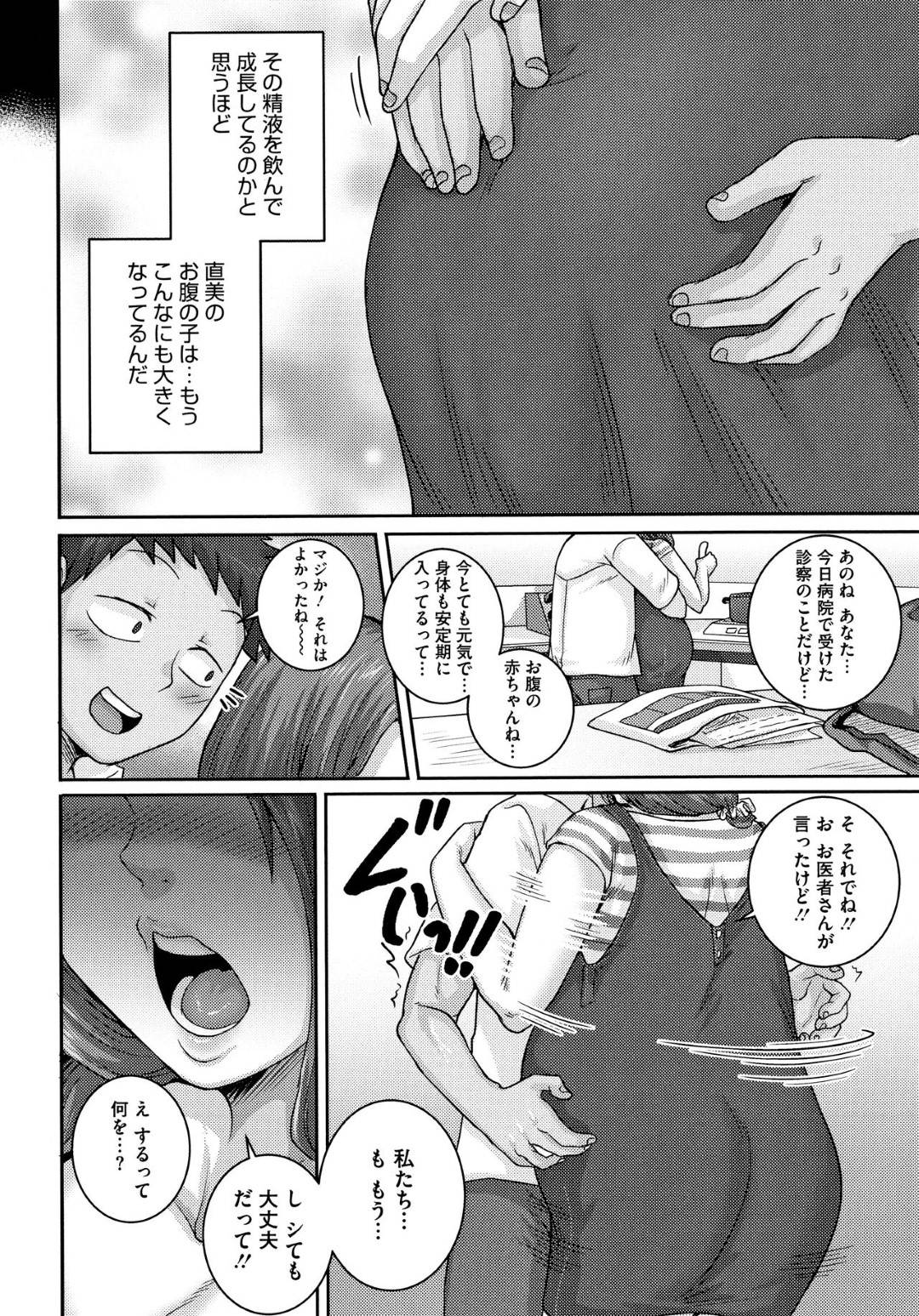 【エロ漫画】息子の友人とエッチし続けるムチムチ母…すっかりハマってしまった彼女はアナルファックで感じまくる！【ジュナジュナジュース:直美さんは俺のセフレ エピローグ】