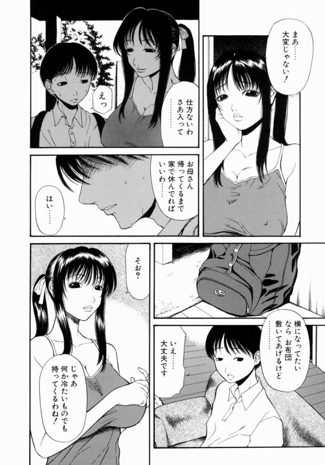 【エロ漫画】近所の青年に襲われてしまったムチムチ人妻…精子を無理矢理ぶっかけられた上、彼女は正常位で中出しまでもされてしまう！【砂川多良:誘惑】