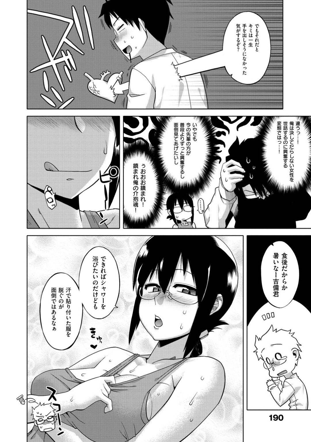 【エロ漫画】後輩の男とエッチな雰囲気となったムチムチ女教師…満更でもない彼女は彼の事を受け入れて正常位や対面座位で生ハメセックスして感じまくる！【高津:だらしな先輩。】