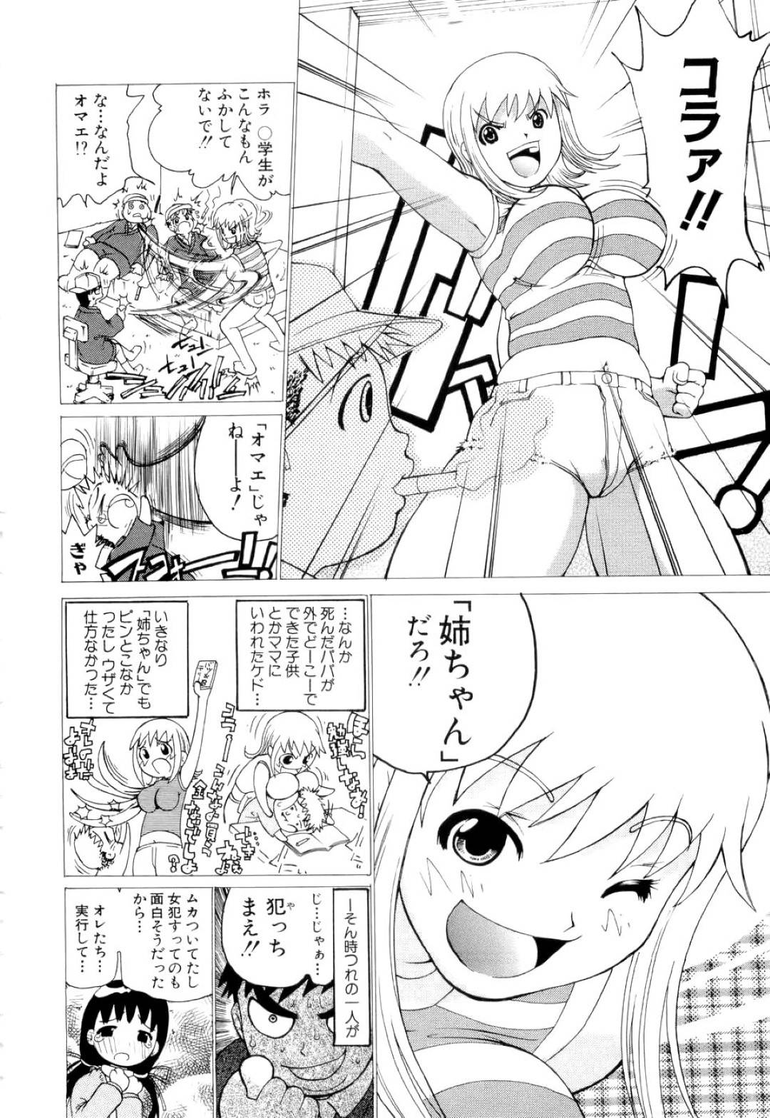 【エロ漫画】弟とエッチするムチムチ巨乳お姉さん…淫乱な彼女は積極的に彼にフェラやパイズリをした挙げ句、中出しセックスまでもさせる！【奴隷ジャッキー:ねぇっ！ネェっ！姉っ！！！】