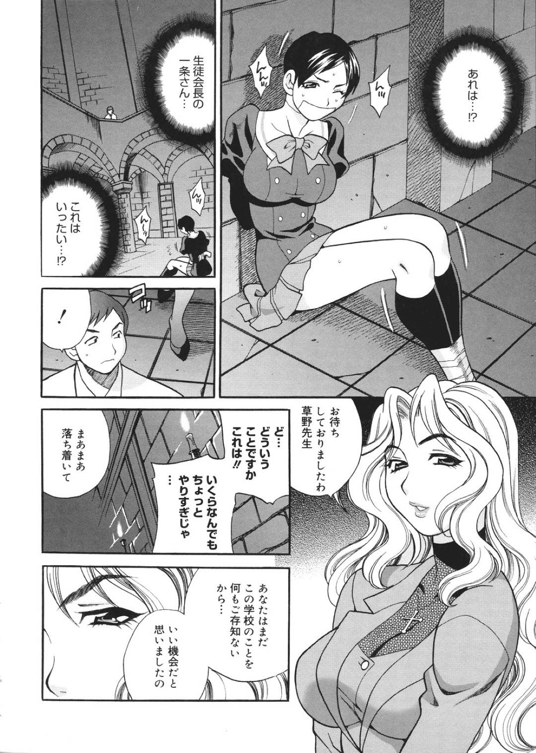 【エロ漫画】親戚の男から陵辱を受け続けるムチムチ巨乳妻…彼女はされるがままとなり、アナルを犯されてしまう！【ゆきやなぎ:えろ♥つま 第3話】