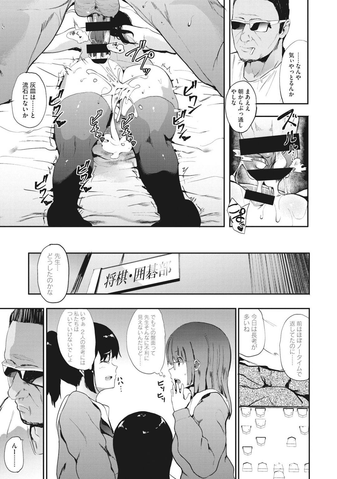 【エロ漫画】男から調教エッチを受けるムチムチお姉さん…彼女はローターやバイブを仕込まれて何度も潮吹きアクメさせられたり、生ハメセックスさせられて感じまくる！【えいとまん:鬼手】