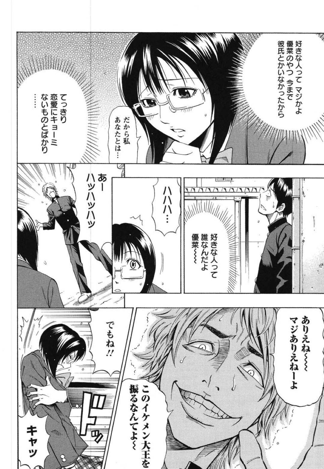 【エロ漫画】ひょんな事がきっかけで兄と校舎裏でエッチな展開になってしまったJK妹…彼女は彼にフェラやパイズリなどをし、正常位で近親相姦しまくる！【DaiGo:ボクだけのモノ】