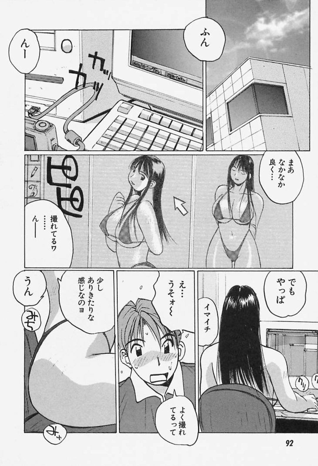 【エロ漫画】後輩男子に水着姿を撮影させる巨乳お姉さん…撮影は徐々にエッチな芳香へと進んでいき、エロ水着姿でクンニされて潮吹きアクメする！【かたせ湘:誘惑#お姉さん 4香坂雪乃の場合】