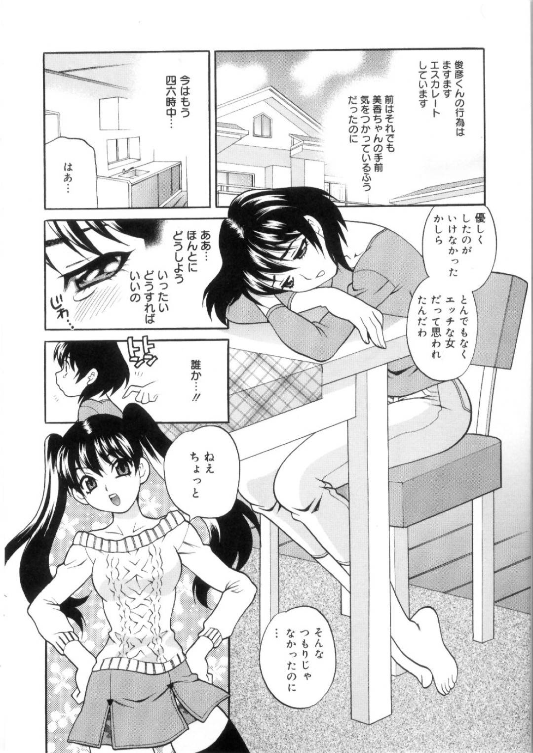 【エロ漫画】旦那がいない間に義息子に犯され続けるムチムチ妻…彼女はされるがままに正常位や騎乗位で犯されて中出しで不覚にも潮吹きアクメしてしまう！【ゆきやなぎ:えろ♥つま 第四話】