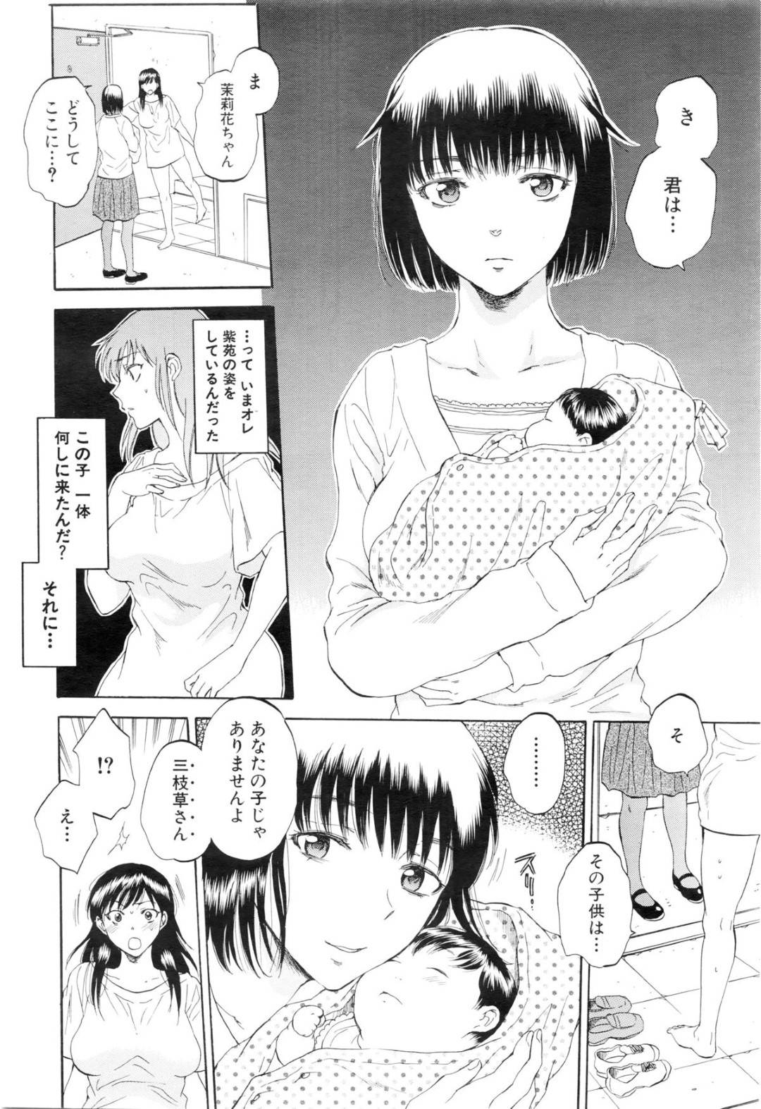 【エロ漫画】男と子作りセックスするハメになってしまったムチムチ人妻…押し倒されて断りきれない彼女は手マンされたり、フェラさせられたりした挙げ句、正常位で生ハメ中出しセックスする展開に！【サブスカ:妻という世界~三枝紫苑~】