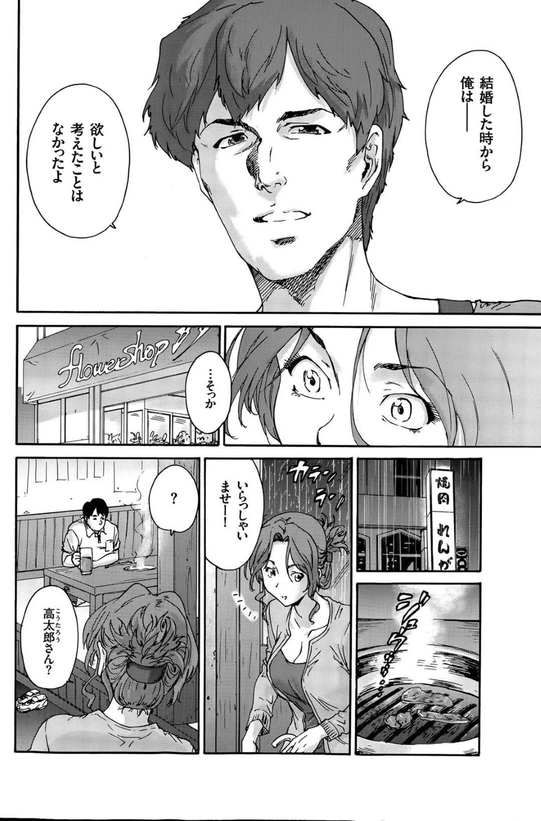 【エロ漫画】同僚と男女の関係になってしまったムチムチ人妻…快楽堕ちした彼女は自らセックスを求めるようになり、正常位で中出しされて感じまくる！【友美イチロウ:人の妻 第六話 風媒花】