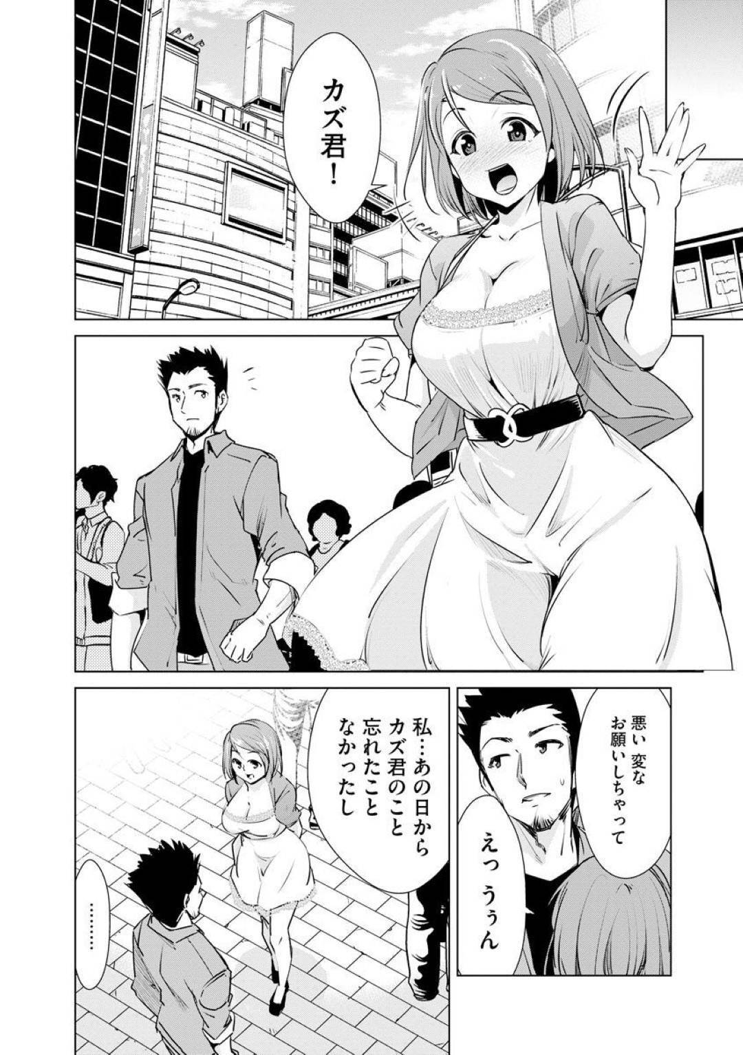 【エロ漫画】寝取られ趣味のある妻を持つ男とセックスする展開になった巨乳お姉さん…彼女は彼の妻にビデオ通話で見られながら男と中出しセックスして感じまくる！【デコセンタクジ:寝虎令子の寝取らせ日記 第1話】