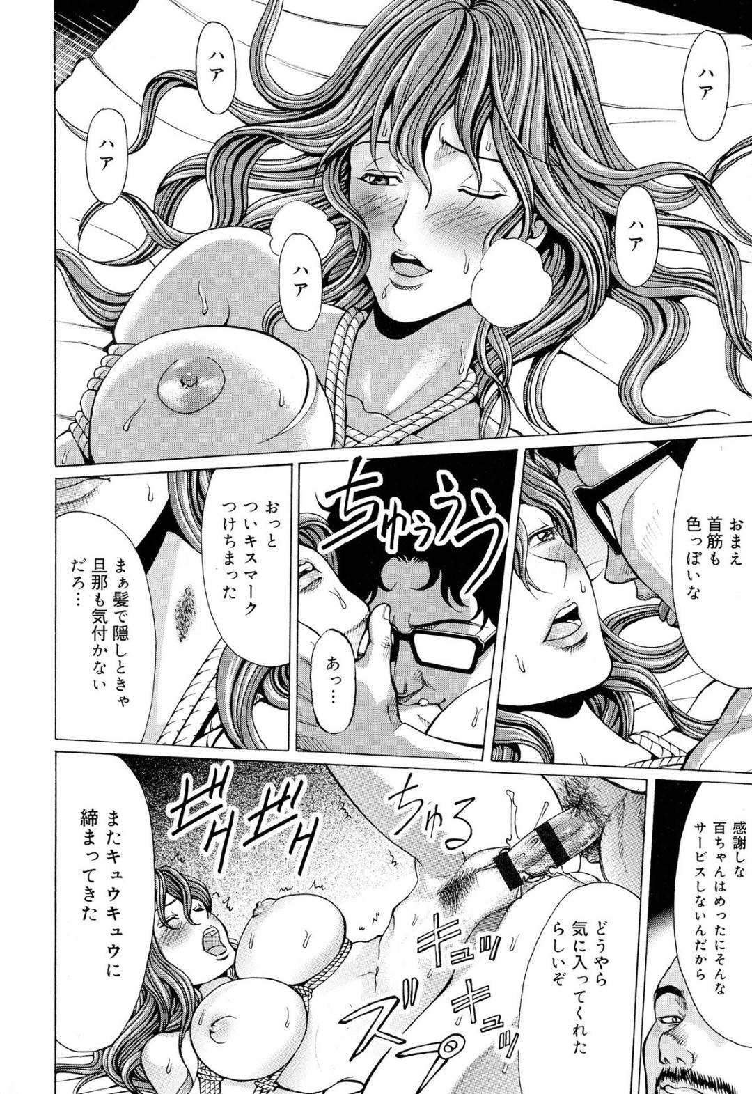 【エロ漫画】男たちに犯され続けるムチムチ人妻…彼女は全身を亀甲縛りされた挙げ句、膣やアナルを次々と犯されて不覚にも感じてしまう！【ギタ☆レン:蜜色の夢魔 第3話】