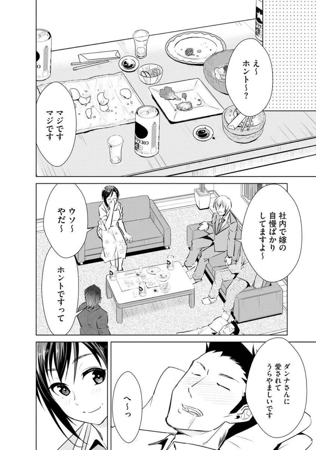 【エロ漫画】旦那が寝ている間に旦那の部下に催眠をかけられてしまったムチムチ人妻…従順になった彼女は公開オナニーをさせられたり、旦那の寝ているそばで乱交セックスさせられて不覚にも感じてしまう！【デコセンタクジ:ネトラレ催眠妻】