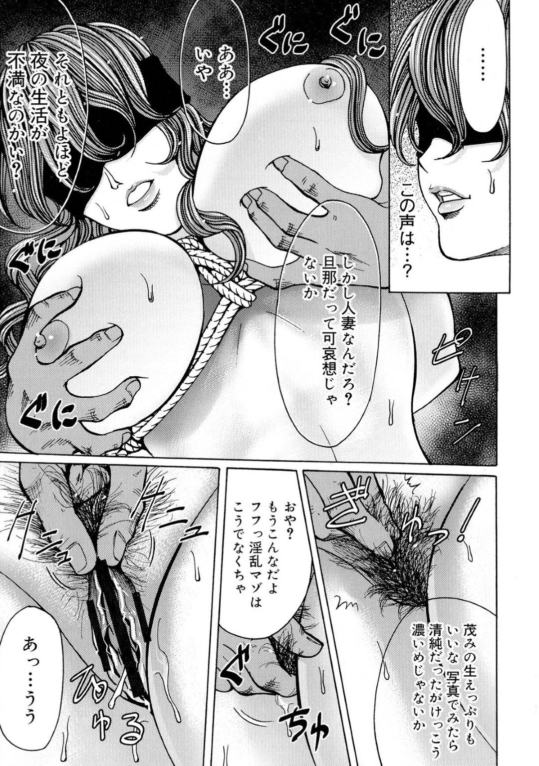 【エロ漫画】叔父から陵辱を受ける事となったムチムチ人妻…全身を拘束された彼女は抵抗虚しく変態な彼に中出しレイプされてしまう！【ギタ☆レン:蜜色の夢魔 第7話】