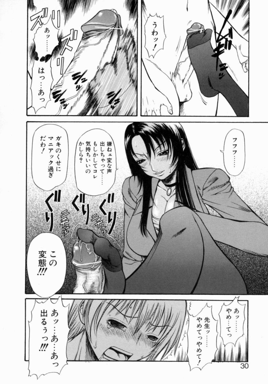 【エロ漫画】放課後の部室でオナニーしていた男子生徒を捕まえた女教師…淫乱な彼女は彼を脅迫し、強引に誰も居ない教室で中出しセックスしてしまう！【砂川多良:女教師のお気に入り】