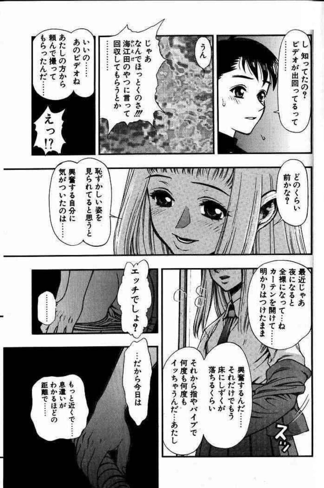 【エロ漫画】オナニーしているところを見られた事がきっかけで同級生とエッチするスレンダーJK…見かけに反して淫乱な彼女は彼にアナルファックをさせて感じまくる！【水無月十三:ずっとずっと好きだった… 第2話 ほら、外から丸見えだ】