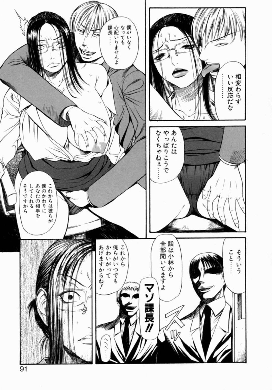 【エロ漫画】部下たちに襲われてしまったムチムチ女上司…事務所で囲まれた彼女は抵抗する事ができず、されるがままに輪姦陵辱を受ける事となる！【砂川多良:底無しな夜の淵】