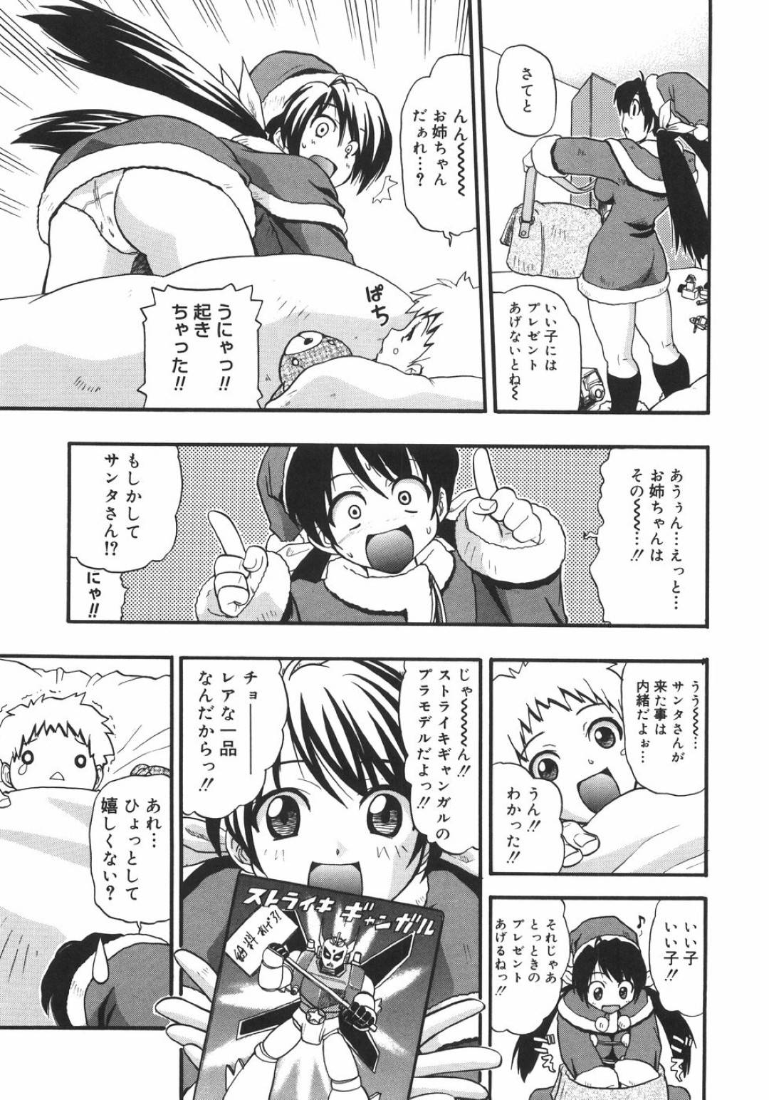 【エロ漫画】家に忍び込んだところを屈強な男に襲われてしまったサンタのムチムチお姉さん…抵抗虚しく彼女は乳首責めや手マンなどをされた挙げ句、巨根を生挿入されて犯されてしまう！【吉川かば夫:サンタ×サンタ】