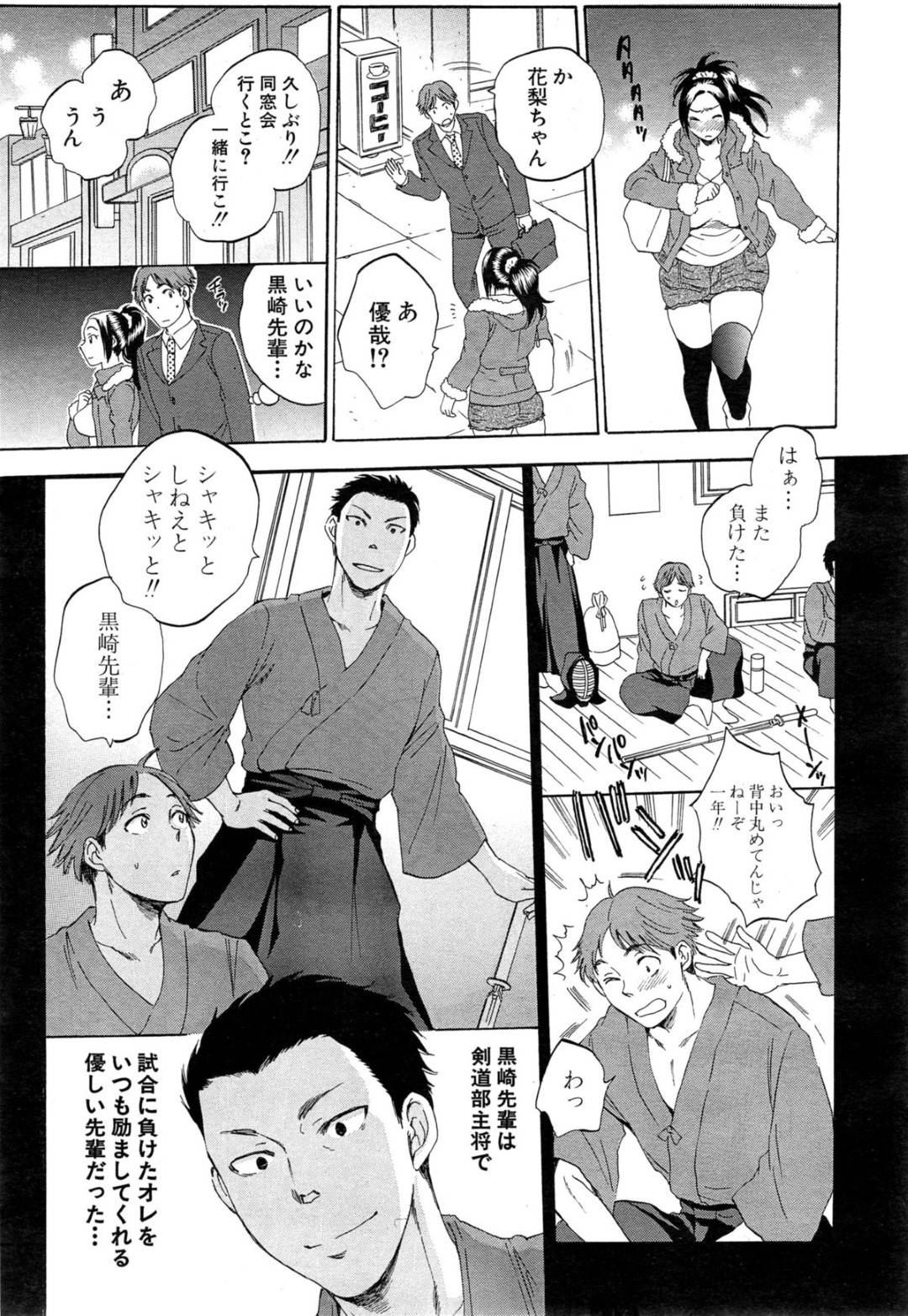 【エロ漫画】主人公に身体を乗っ取られてしまったムチムチ人妻…身体を操られて淫乱と化した彼女は男たちに取り囲まれて積極的に乱交セックスする！【サブスカ:妻という世界~黒崎花梨の場合~】