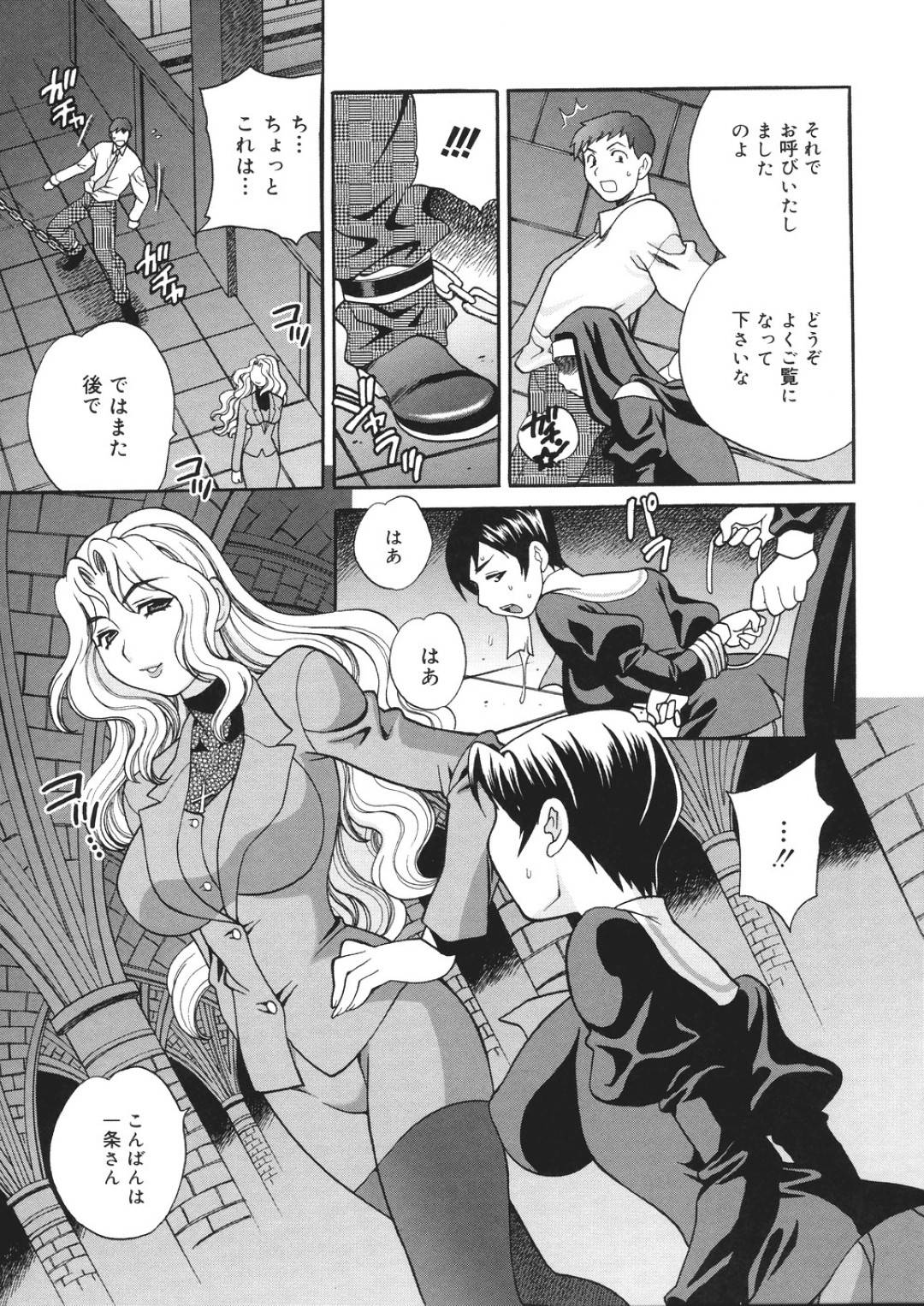 【エロ漫画】親戚の男から陵辱を受け続けるムチムチ巨乳妻…彼女はされるがままとなり、アナルを犯されてしまう！【ゆきやなぎ:えろ♥つま 第3話】