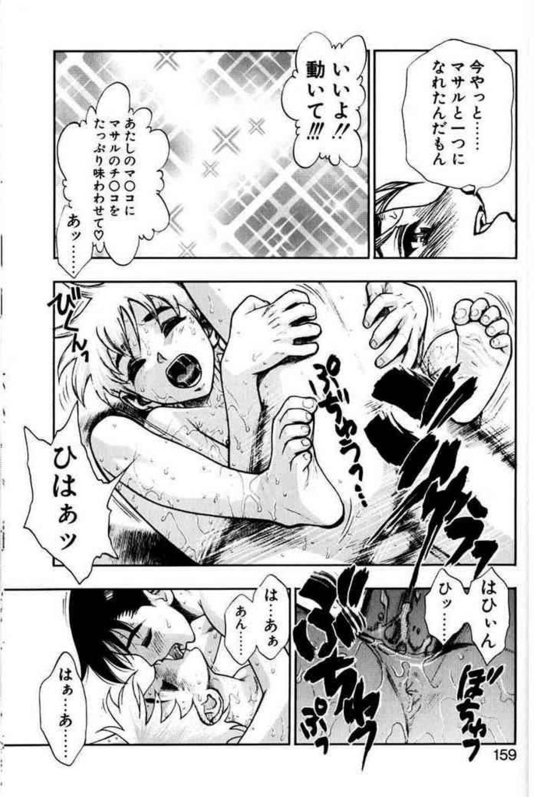 【エロ漫画】同級生の主人公とイチャラブセックスするスレンダー貧乳JK…彼女は彼に正常位やバックなどの体位でガン突きファックされて感じまくる！【水無月十三:ずっとずっと好きだった… 第10話 もう離さない】