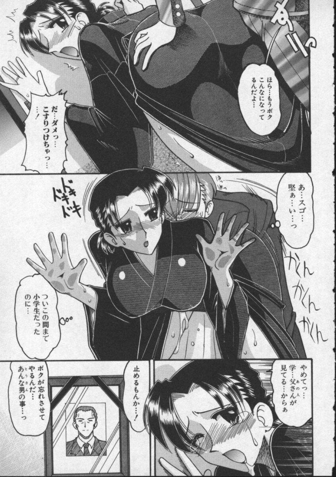 【エロ漫画】実の息子に欲情されて襲われてしまったムチムチ母…押し倒されてしまった彼女は断ることができず、中出し近親相姦して不覚にも感じてしまう！【木工用ボンド:悲しみの黒】