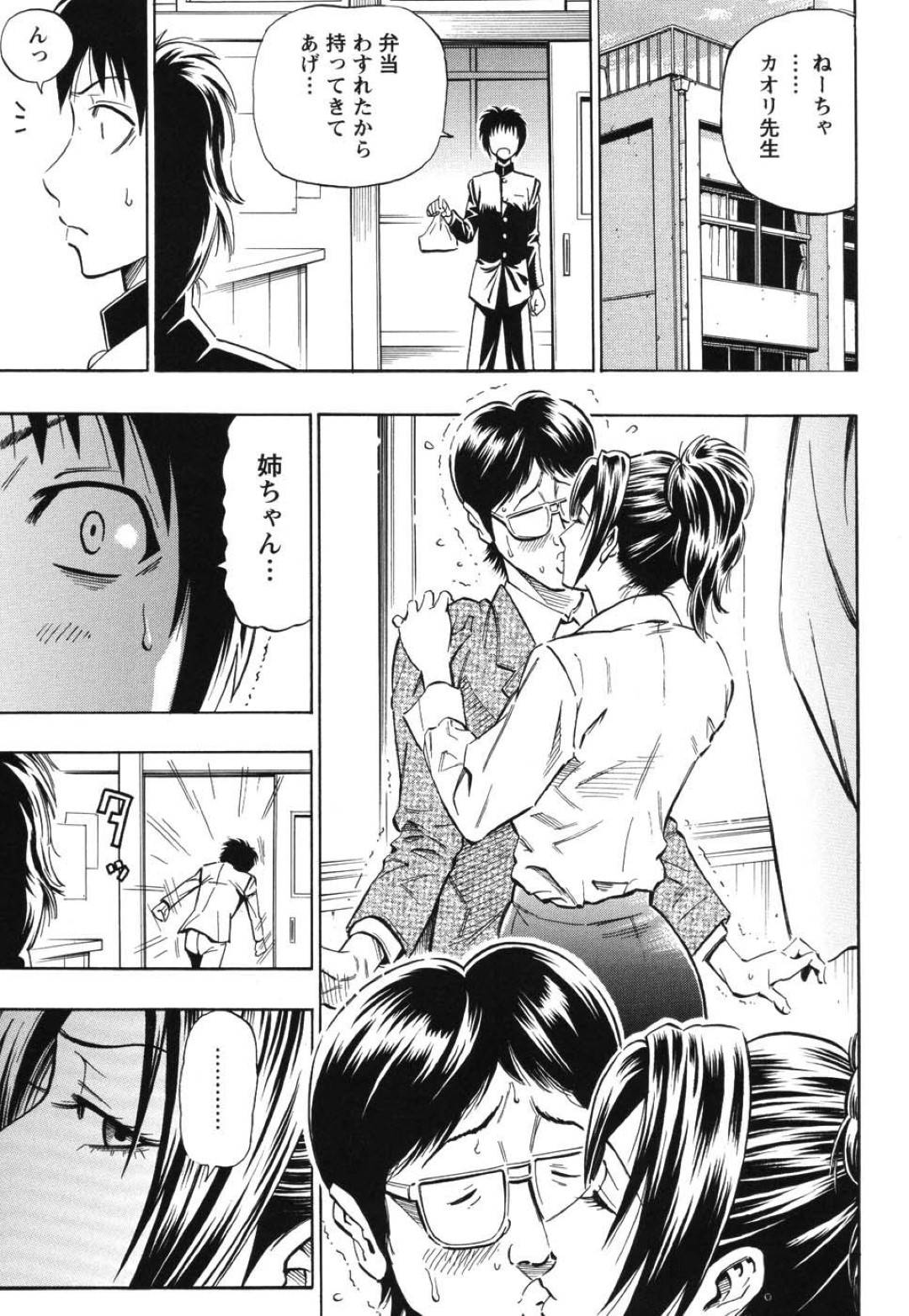 【エロ漫画】家で弟とひたすら近親相姦し続ける淫乱なムチムチ姉…彼女は彼と騎乗位やバックなどの体位でピストンされまくっては感じまくる！【DaiGo:オカシナふたり】