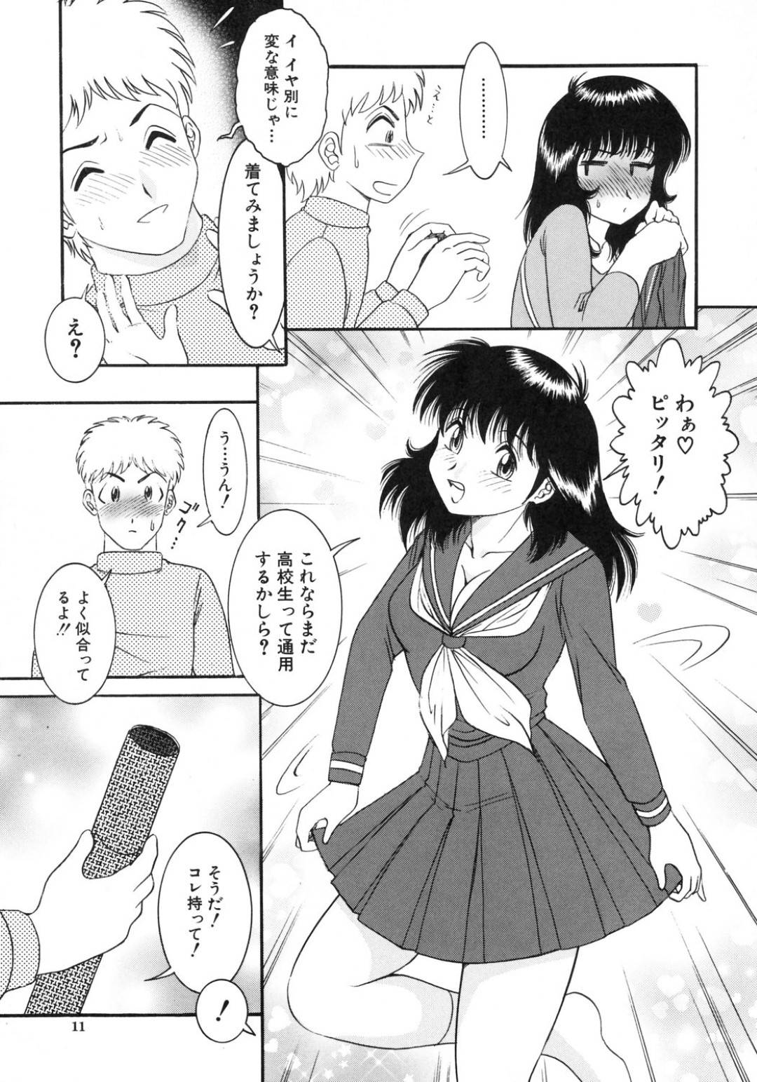 【エロ漫画】義兄とひょんな事がきっかけでエッチな展開になってしまったムチムチ義妹…満更でもない彼女は彼を受け入れてセーラー服やスク水などで着衣セックスする！【安一樹:兄妹ごっこ！~神さまからのプレゼント~】