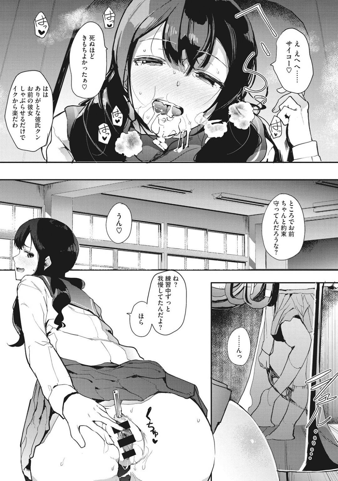 【エロ漫画】教師とこっそり学校でエッチするスレンダーJK…満更でもない彼女は彼に積極的にフェラ抜きしたり、正常位や騎乗位で生ハメ中出しセックスする！【えいとまん:ひみつのセクソフォン】