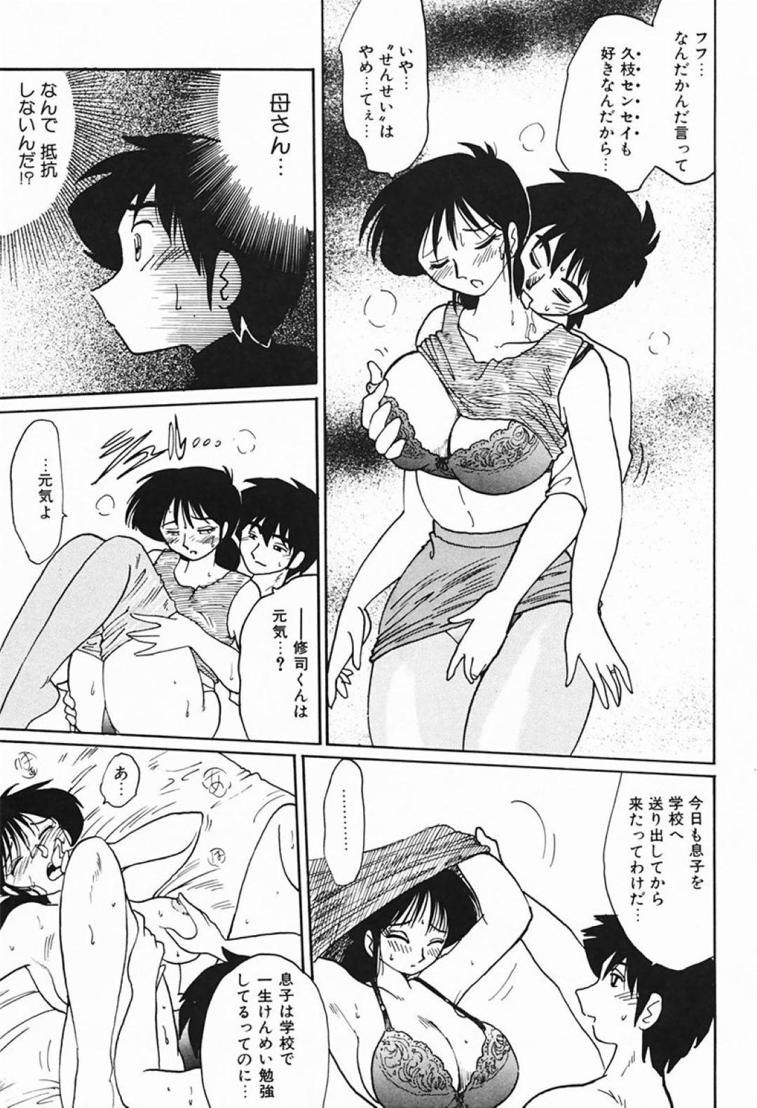 【エロ漫画】息子に見られているとも知らず息子の同級生と不倫セックスするムチムチ母…彼女は彼とアナル舐めやフェラなど愛撫した後、中出しされて感じまくる！【艶々:久枝さんの背徳日記②─秘密─】