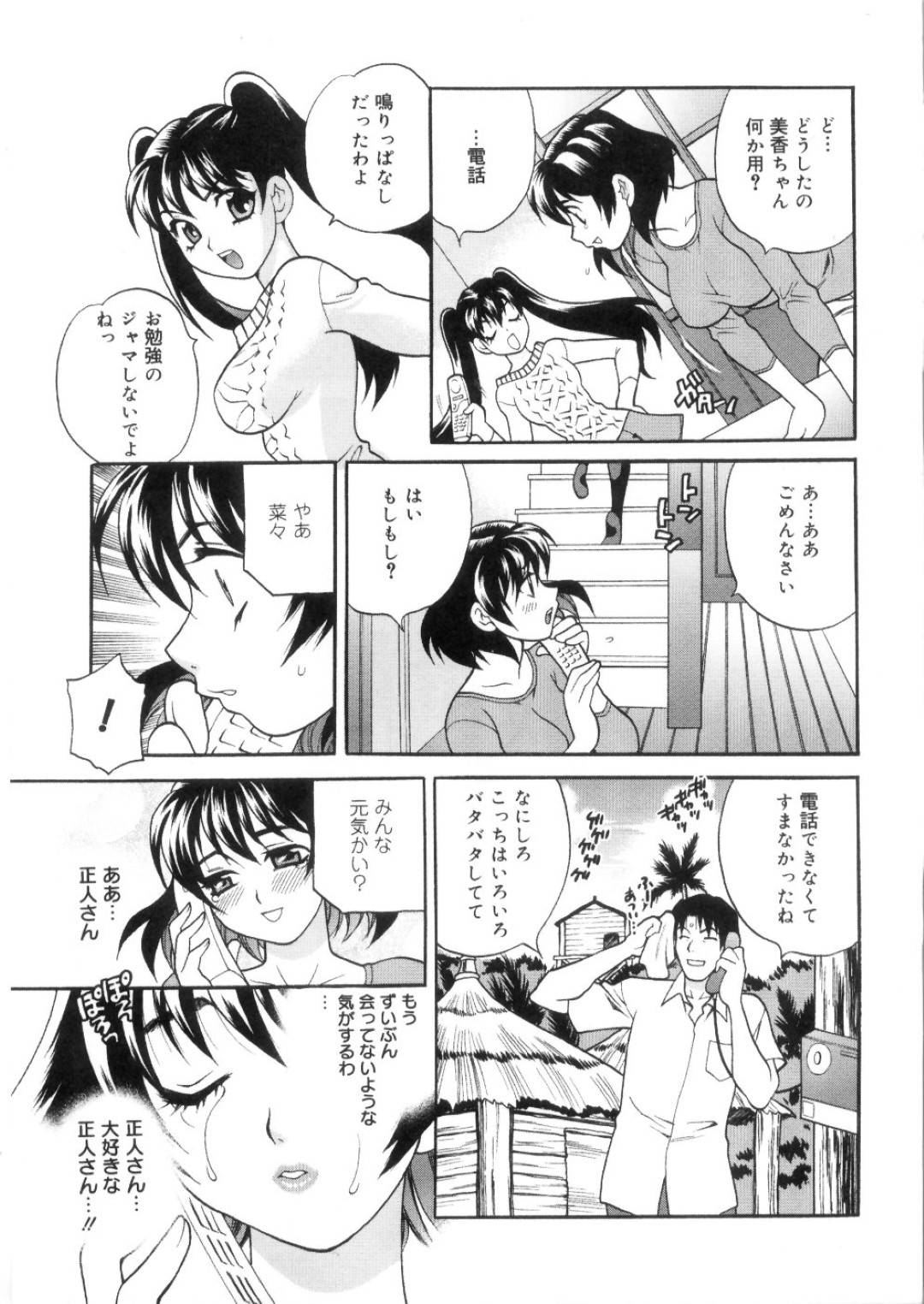 【エロ漫画】旦那がいない間に義息子に犯され続けるムチムチ妻…彼女はされるがままに正常位や騎乗位で犯されて中出しで不覚にも潮吹きアクメしてしまう！【ゆきやなぎ:えろ♥つま 第四話】