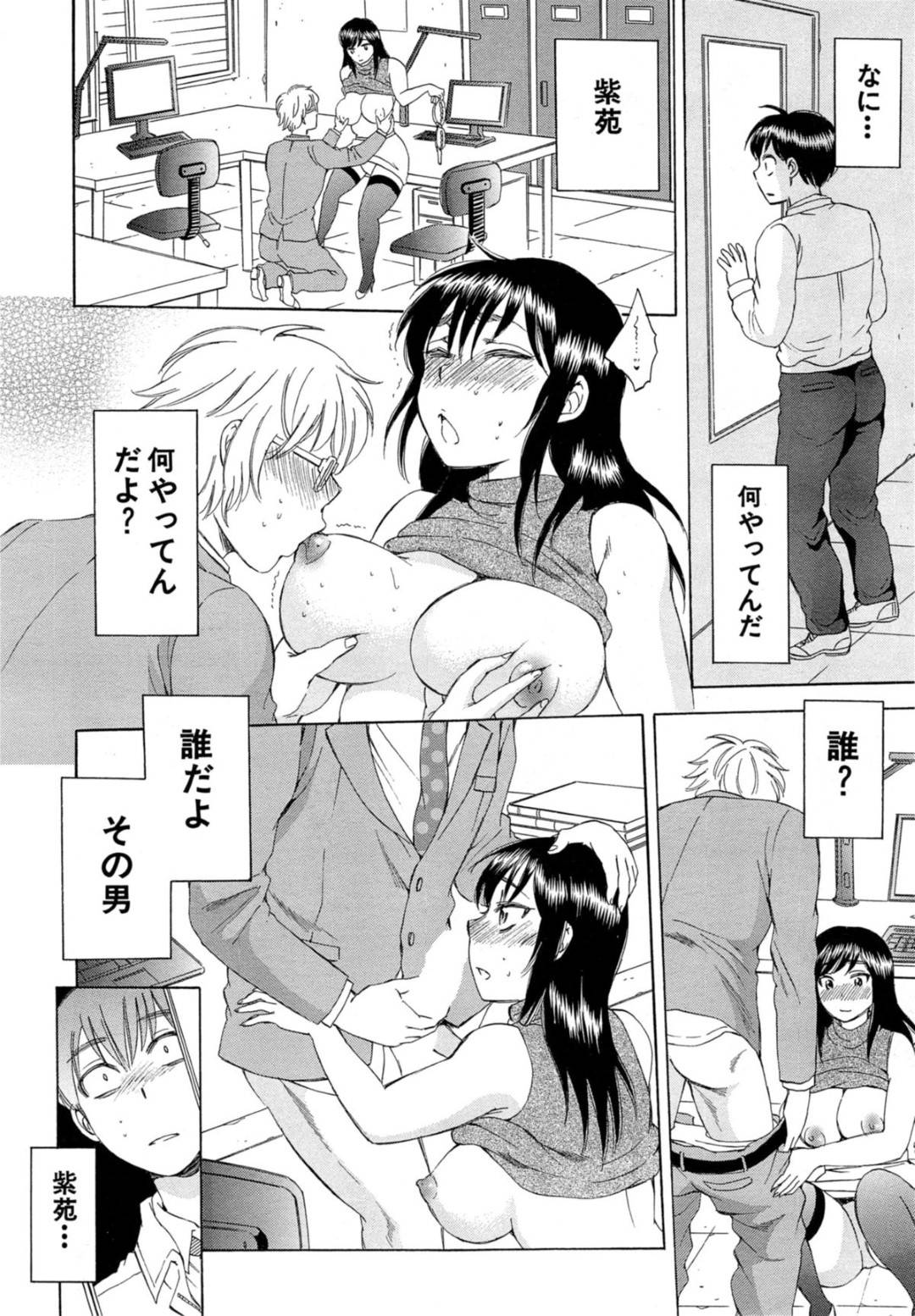 【エロ漫画】旦那に身体を乗っ取られてしまったムチムチ美人妻…彼女は職場の男に不倫を迫られて中出しセックスしてしまう！【サブスカ:妻という世界】