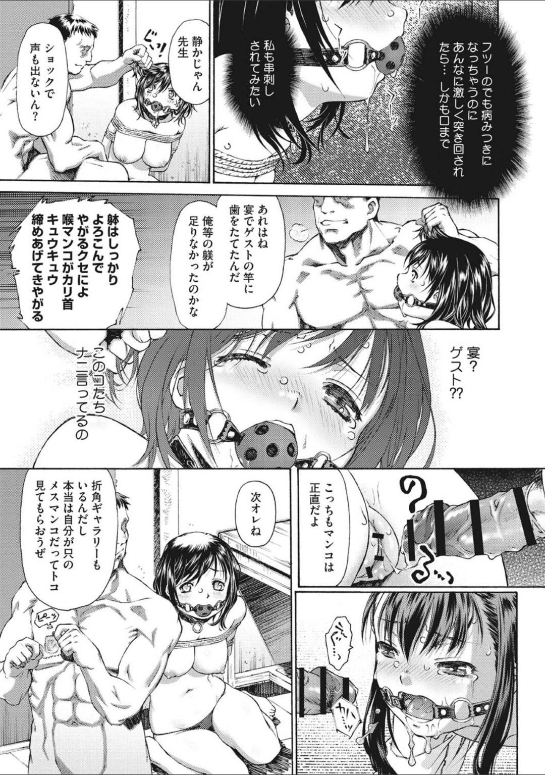 【エロ漫画】不良生徒に部室に監禁されてしまった新人女教師…身体を縄で拘束されてしまった彼女は肉便器同様に連続中出しされてしまう！【うましか:放課のエッセンス】