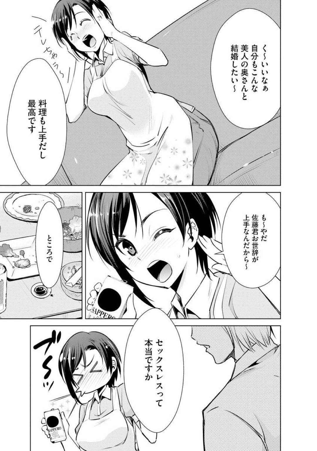 【エロ漫画】旦那が寝ている間に旦那の部下に催眠をかけられてしまったムチムチ人妻…従順になった彼女は公開オナニーをさせられたり、旦那の寝ているそばで乱交セックスさせられて不覚にも感じてしまう！【デコセンタクジ:ネトラレ催眠妻】