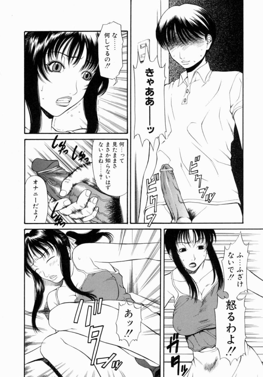 【エロ漫画】近所の青年に襲われてしまったムチムチ人妻…精子を無理矢理ぶっかけられた上、彼女は正常位で中出しまでもされてしまう！【砂川多良:誘惑】