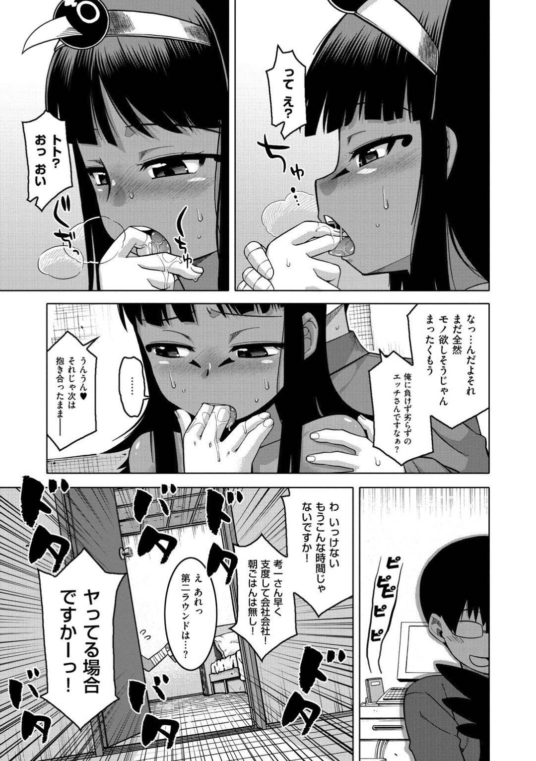 【エロ漫画】男からエッチな事を求められた褐色貧乳少女…彼にリードされた彼女は乳首を責められながらバックでガン突きファックされて感じまくる！【高津:それも歴史にカいちゃうのっ！？前編】