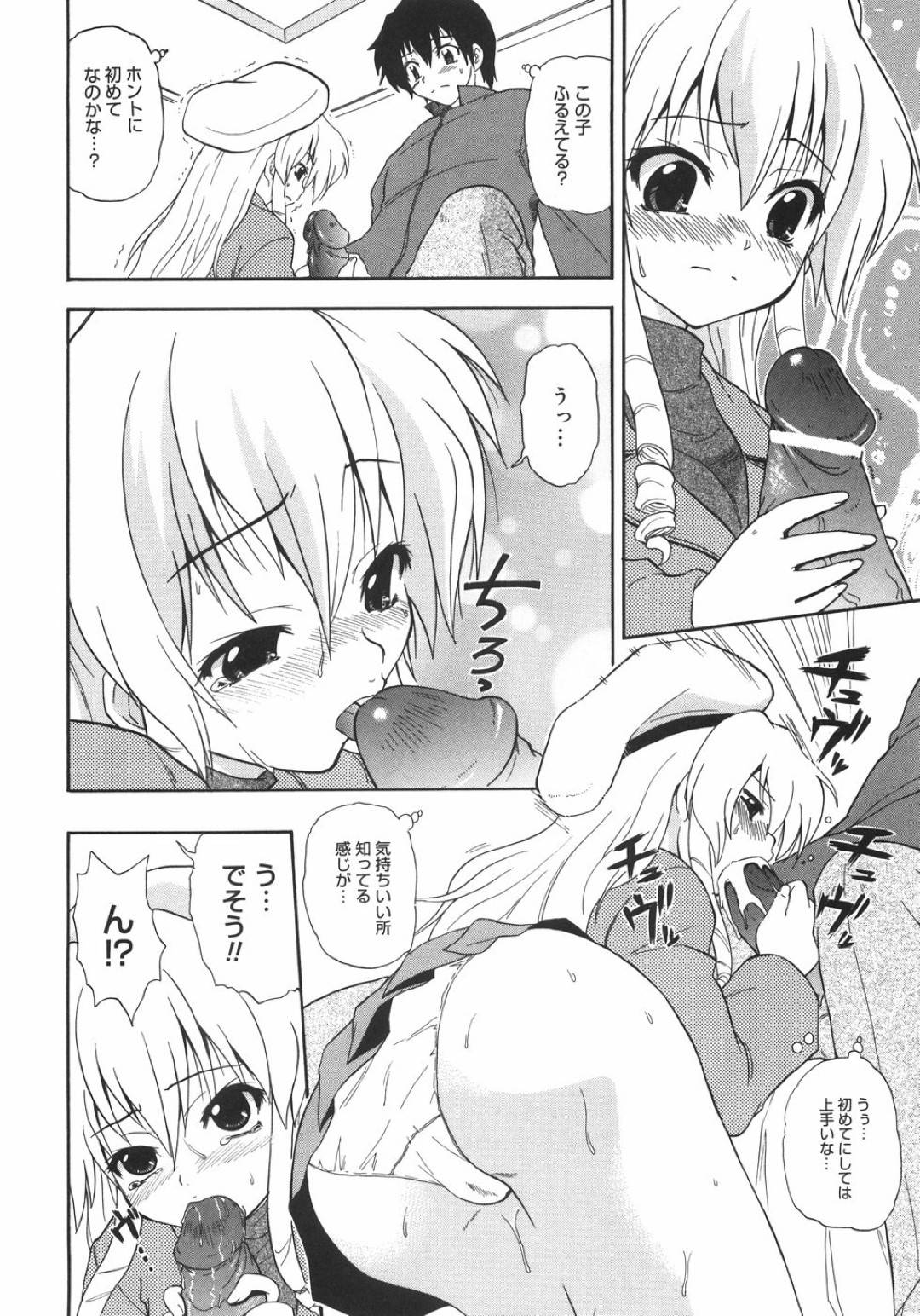 【エロ漫画】ひょんな事がきっかけで男とエッチする展開になったスレンダー少女…彼女は彼に身体を委ねて正常位でチンポを生ハメされて感じまくる！【吉川かば夫:呪われた少女】