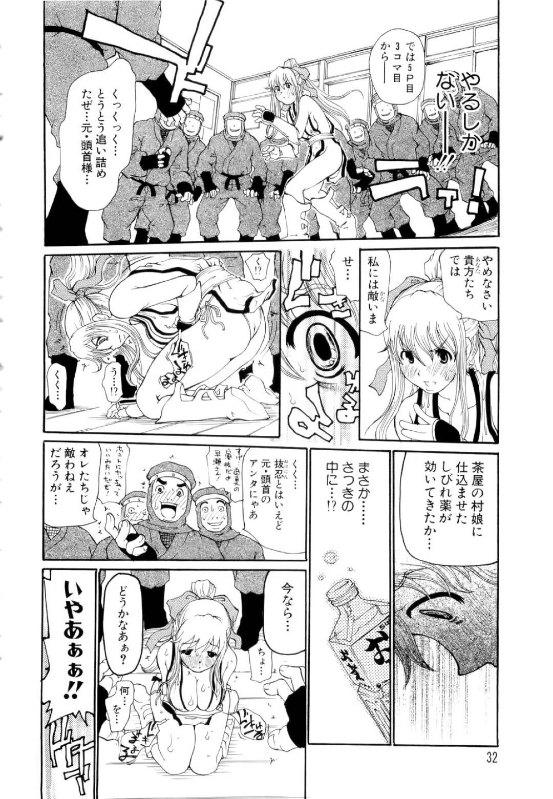 【エロ漫画】オタク男子たちに弱みを握られてしまったムチムチJK…脅された彼女は教室で撮影会をするハメとなり、コスプレ姿で乱交セックス！【奴隷ジャッキー:撮影会】