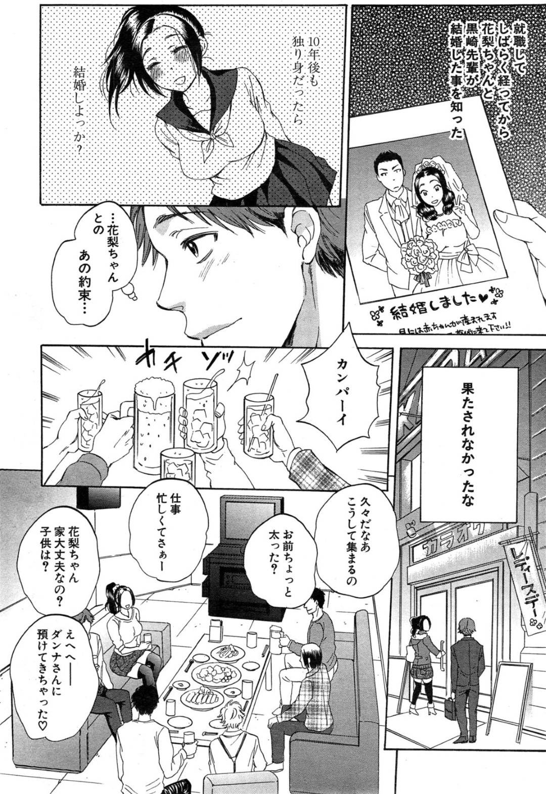 【エロ漫画】主人公に身体を乗っ取られてしまったムチムチ人妻…身体を操られて淫乱と化した彼女は男たちに取り囲まれて積極的に乱交セックスする！【サブスカ:妻という世界~黒崎花梨の場合~】