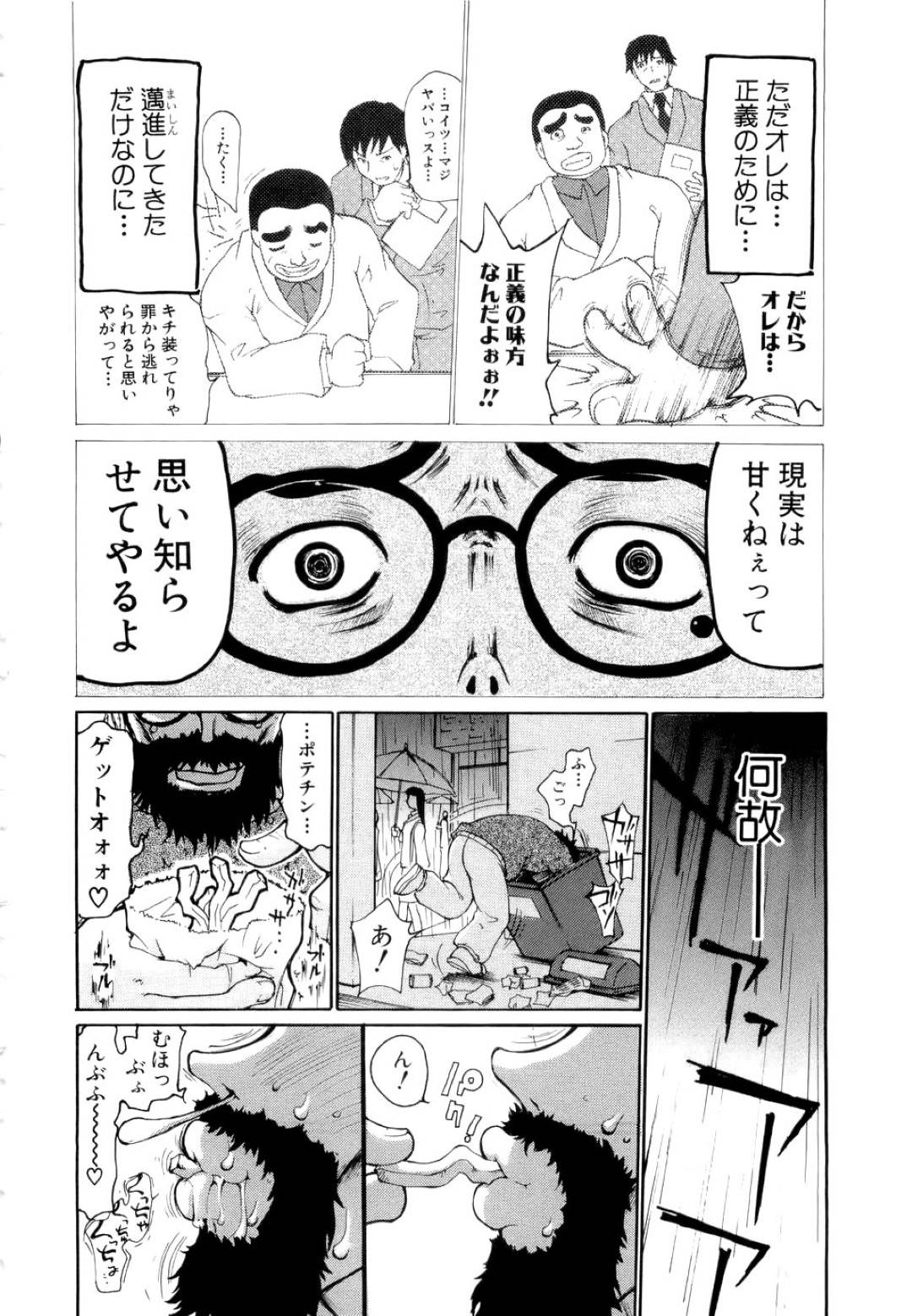 【エロ漫画】変態男に襲われてしまった正義のヒロインのムチムチ猫耳娘…暴走した彼に押し倒された彼女は抵抗虚しく中出しレイプされてしまう！【奴隷ジャッキー:セイギノミカタ】