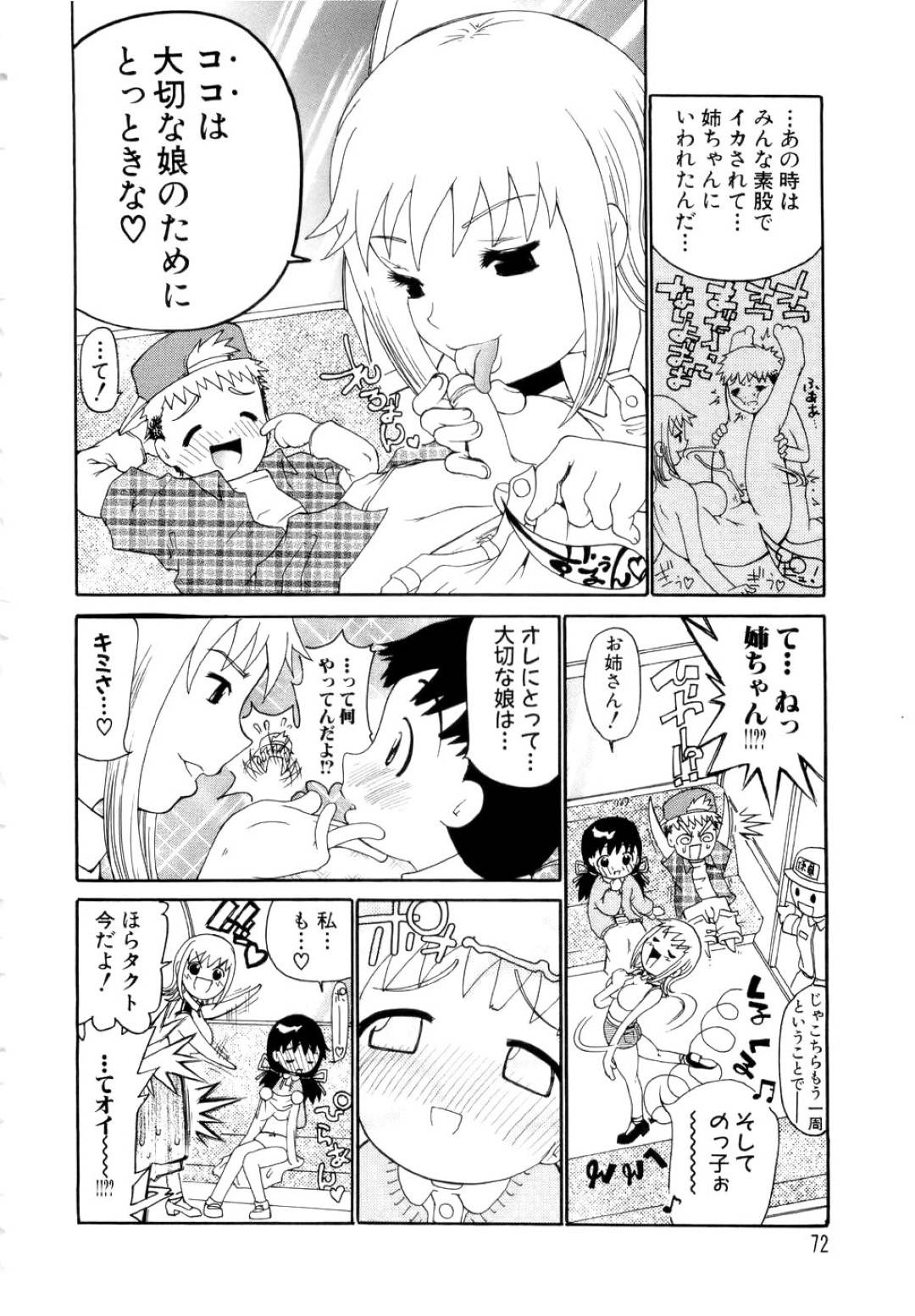 【エロ漫画】弟とエッチするムチムチ巨乳お姉さん…淫乱な彼女は積極的に彼にフェラやパイズリをした挙げ句、中出しセックスまでもさせる！【奴隷ジャッキー:ねぇっ！ネェっ！姉っ！！！】