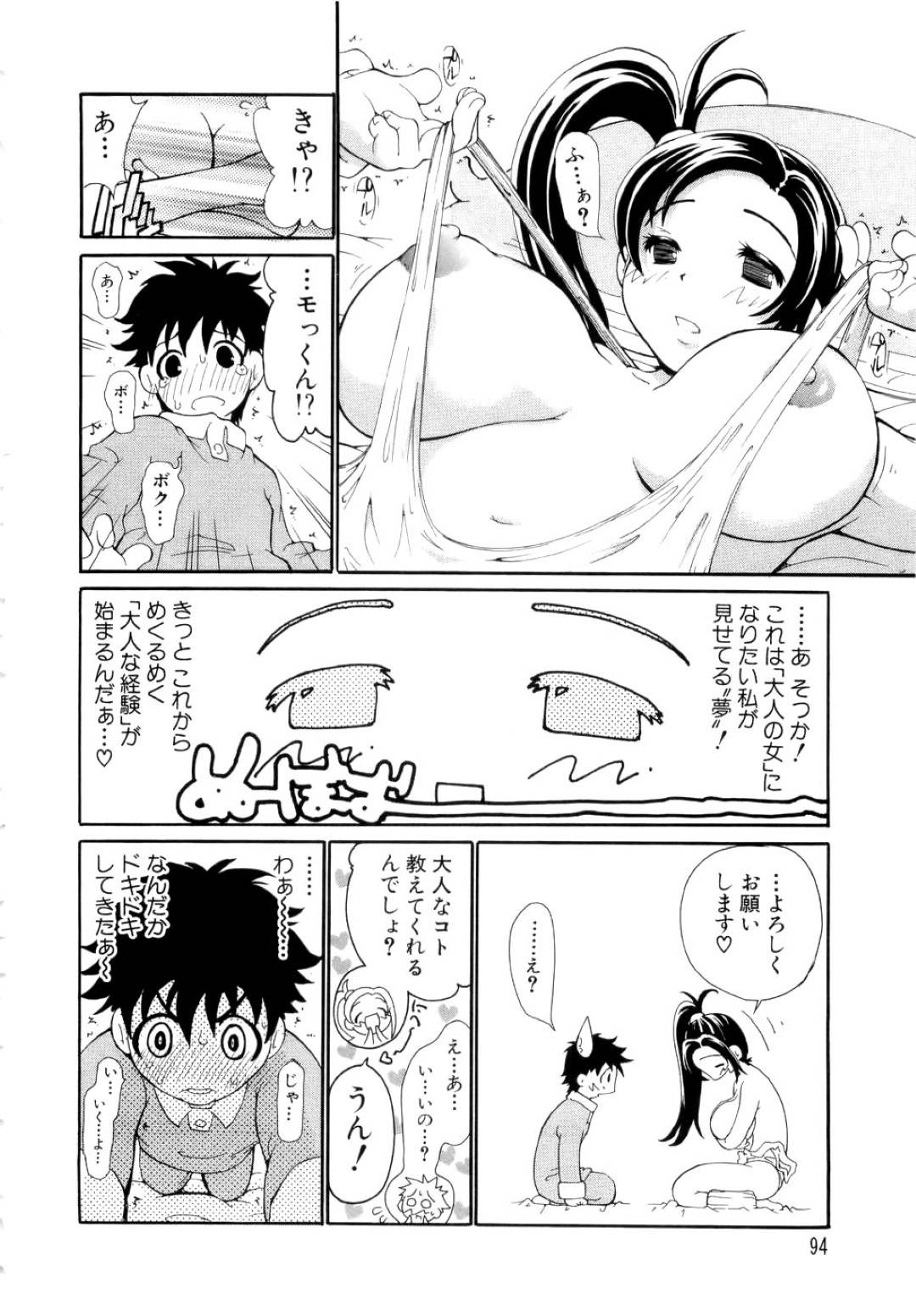 【エロ漫画】弟と勢いで近親相姦してしまうムチムチJK姉…彼女は彼に体を委ねて手マンやクンニなどをさせた後、正常位やバックで生ハメセックス！【奴隷ジャッキー:ませませ】