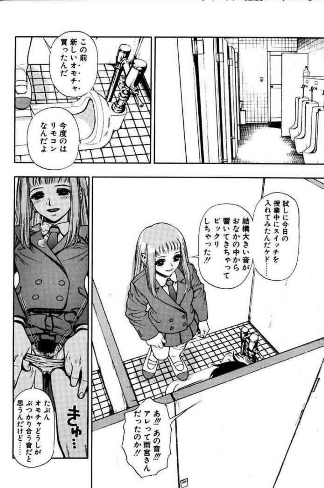 【エロ漫画】男子を個室トイレへと連れ込んでエッチする淫乱JK…彼女は彼にアナルにちんぽを生ハメさせてアナルセックスで感じまくる！【水無月十三:ずっとずっと好きだった… 第8話 スゴイ情報】