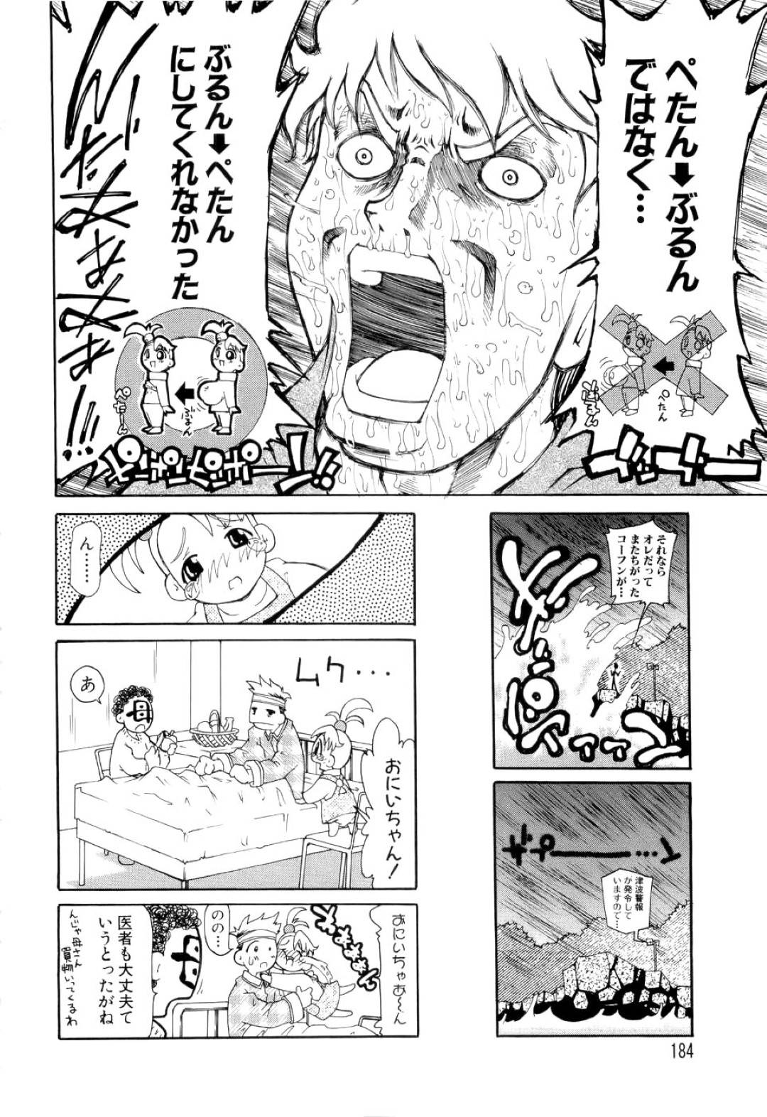 【エロ漫画】兄に欲情されて襲われてしまった爆乳妹…満更でもない彼女は彼に身体を委ねて正常位で中出し近親相姦する！【奴隷ジャッキー:ぺったん娘お！】