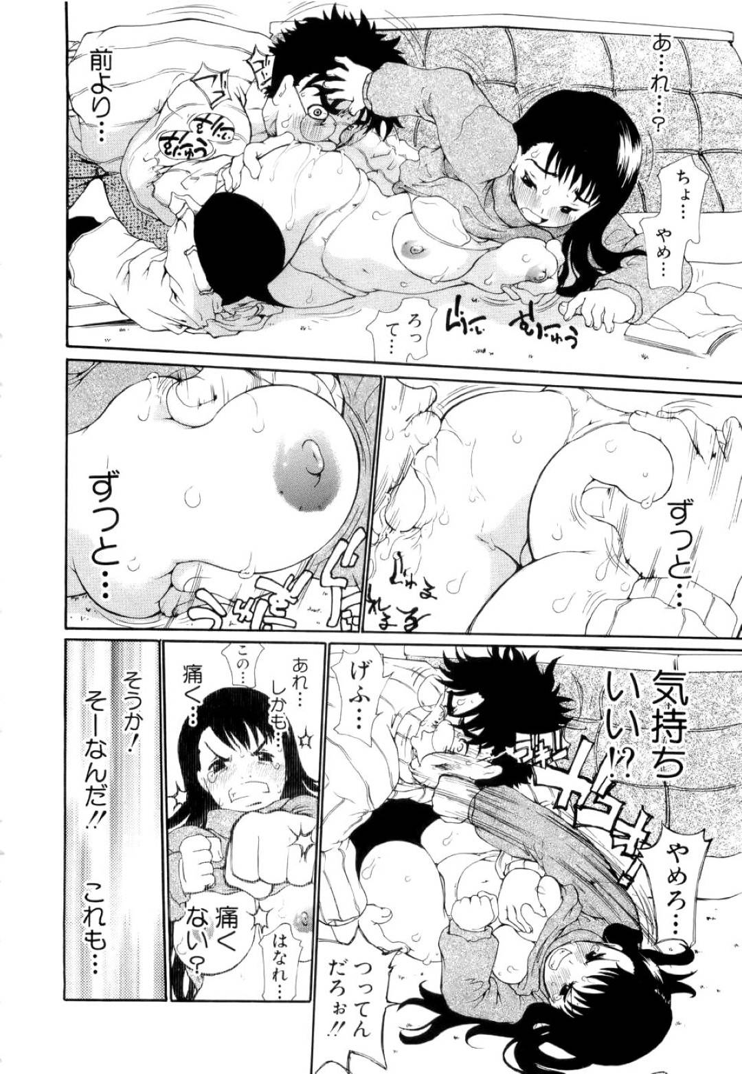 【エロ漫画】暴走した兄に襲われてしまったムチムチ妹…欲情した彼を止めることができず、彼女は抵抗虚しく無理矢理ちんぽを正常位で挿入されて中出しレイプされてしまう！【奴隷ジャッキー:浪☆兄】