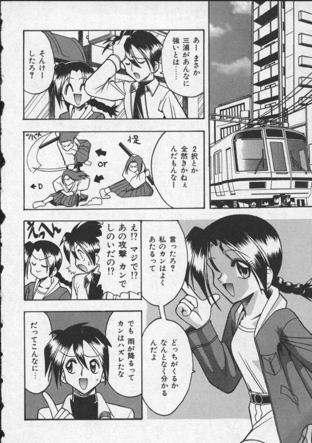 【エロ漫画】男友達とひょんな事がきっかけでラブホに入った貧乳スレンダーお姉さん…勢いに身を任せた2人はそのまま生ハメセックスしてしまう！【木工用ボンド:ふれふれあめあめ】