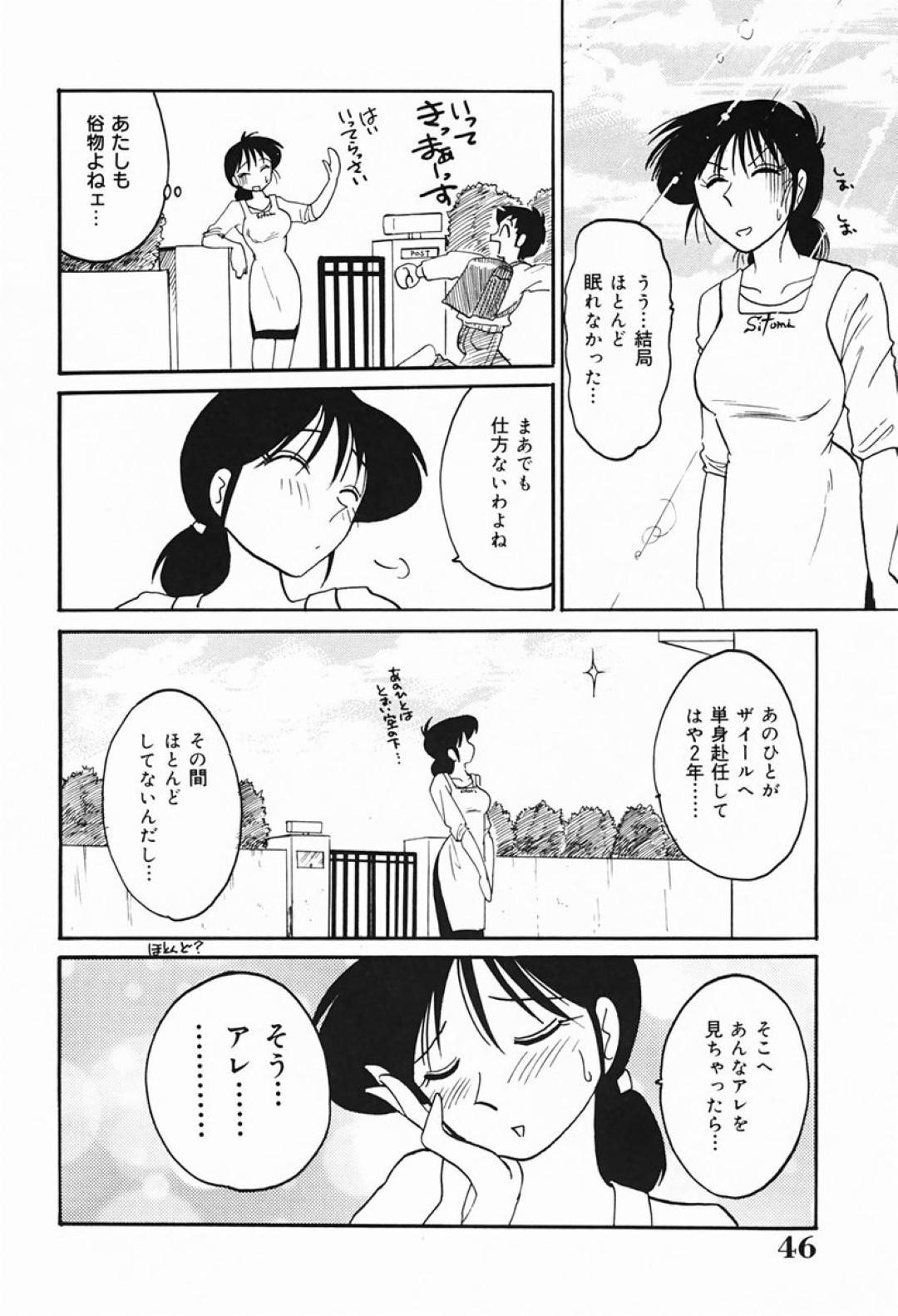 【エロ漫画】居候の青年と欲求不満なあまり不倫してしまうムチムチ人妻…彼女は彼にフェラしたり、騎乗位で積極的に中出しセックスしたりする！【艶々:久枝さんの背徳日記③ 暴走久枝さん】