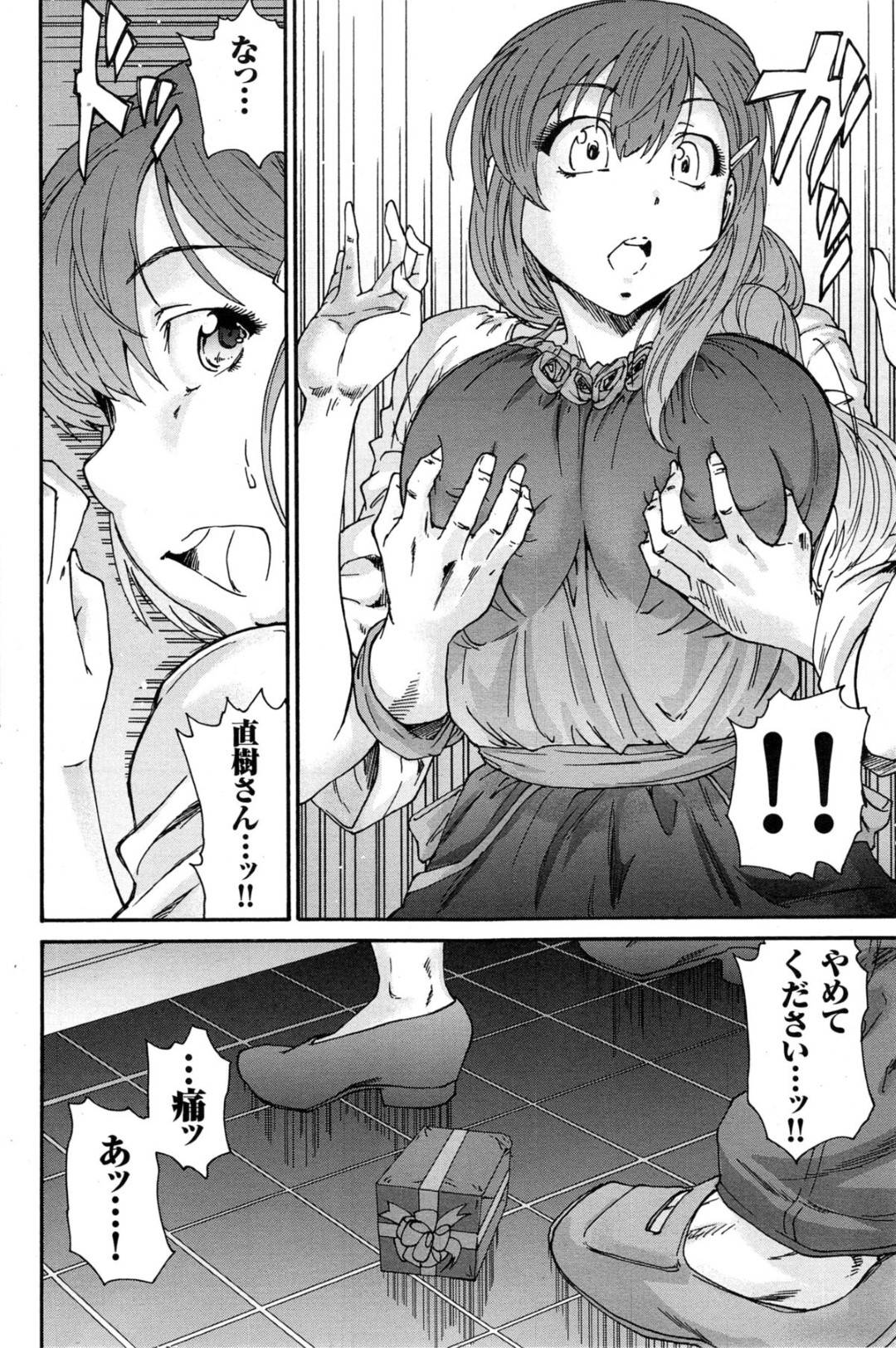 【エロ漫画】再び職場の同僚に襲われてしまったムチムチ人妻…欲求不満な彼女はそのまま流されてしまい、されるがままにNTRセックスする！【友美イチロウ:人の妻 第四話 心より】