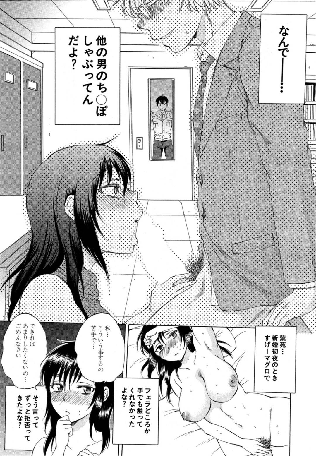 【エロ漫画】旦那に身体を乗っ取られてしまったムチムチ美人妻…彼女は職場の男に不倫を迫られて中出しセックスしてしまう！【サブスカ:妻という世界】