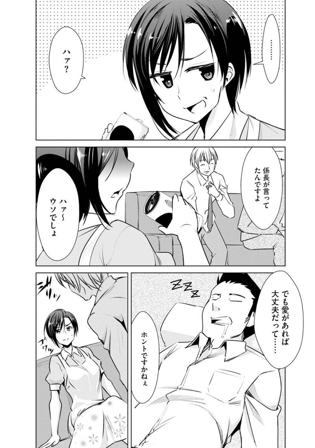 【エロ漫画】旦那が寝ている間に旦那の部下に催眠をかけられてしまったムチムチ人妻…従順になった彼女は公開オナニーをさせられたり、旦那の寝ているそばで乱交セックスさせられて不覚にも感じてしまう！【デコセンタクジ:ネトラレ催眠妻】