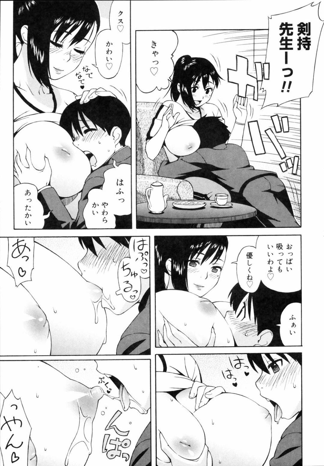 【エロ漫画】ひょんな事がきっかけで教え子に筆おろしセックスする事となったムチムチお姉さん女教師…淫乱な彼女は満更でもなく彼にフェラ抜きしたり、バックでチンポを生挿入させたりして中出しまでもさせる！【甚六:Nonstop!剣持先生】